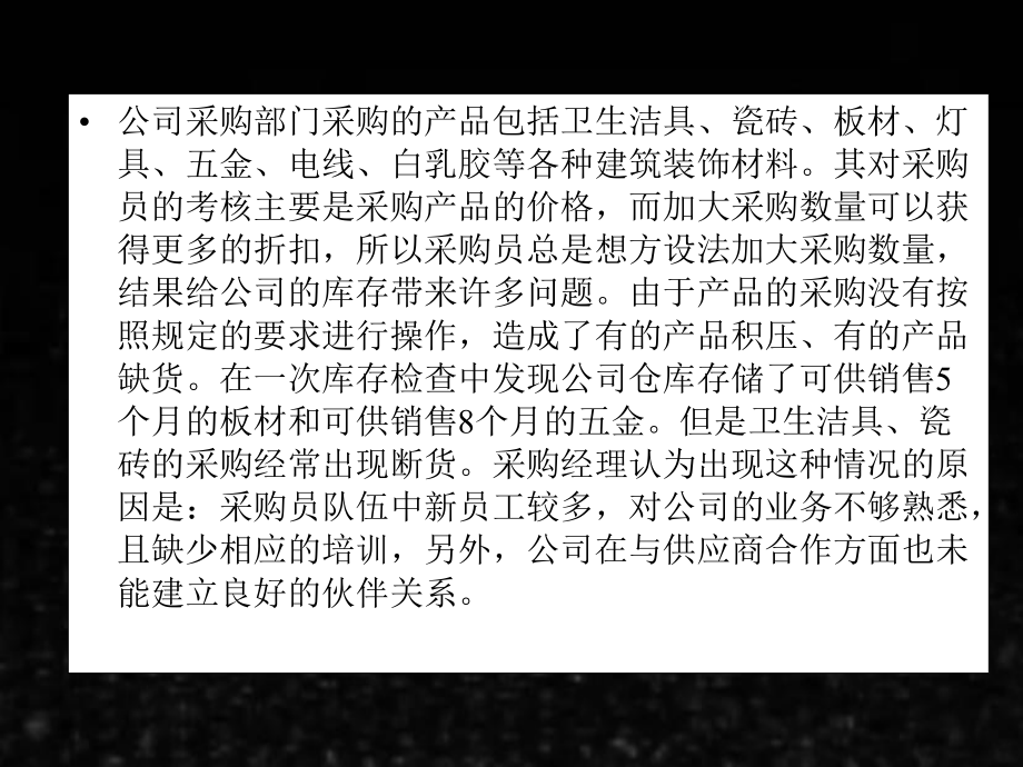 《仓储与配送实务（第二版）》课件实训项目二.ppt_第3页