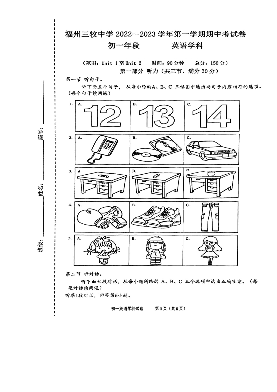 福建省福州市三牧中学2022-2023学年七年级上学期期中英语试卷.pdf_第1页