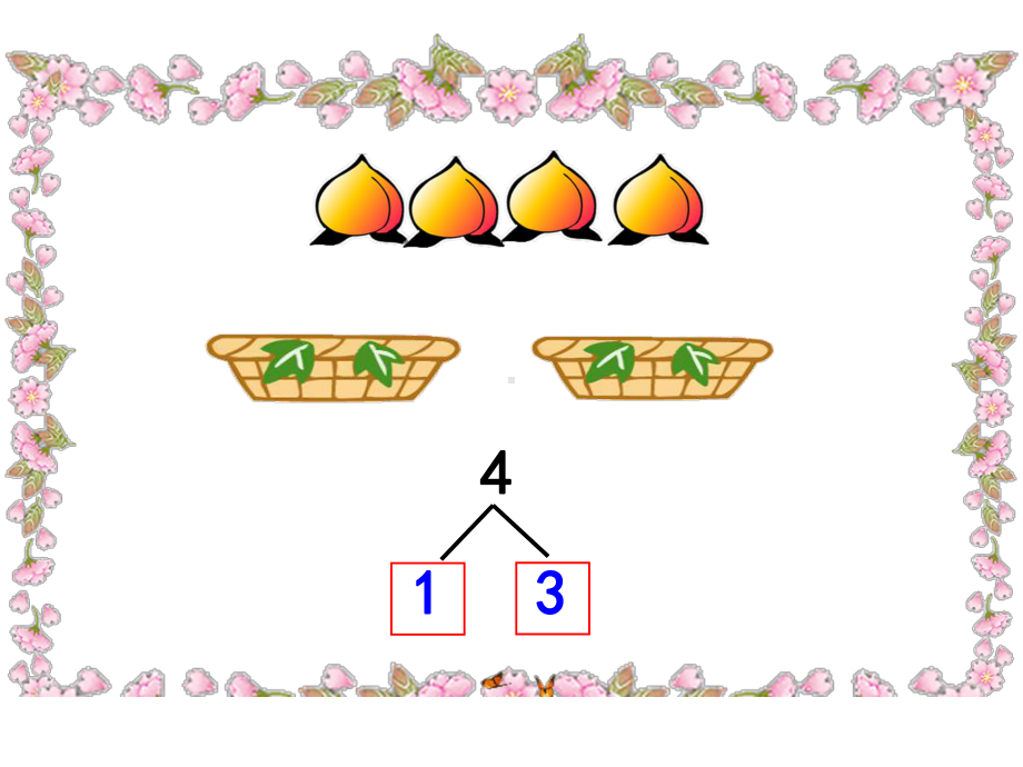 一年级上册数学课件 —4.1 2-6各数的组成 ▏冀教版 (共13张PPT).ppt_第3页