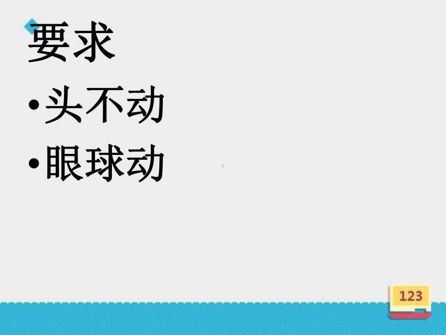 一年级上册数学课件-10 探索乐园：找规律 ▏冀教版( 秋) (共18张PPT).ppt_第2页