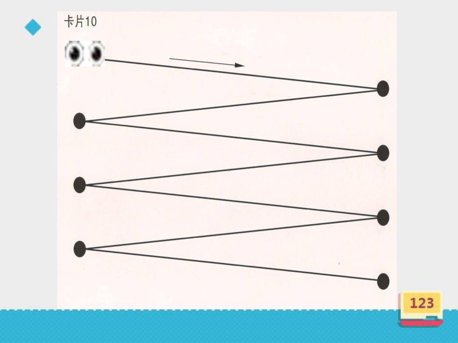 一年级上册数学课件-10 探索乐园：找规律 ▏冀教版( 秋) (共18张PPT).ppt_第3页