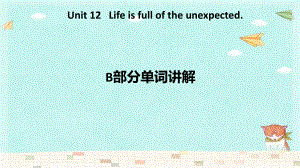 Unit 12 SectionB 单词课件2022-2023学年人教版九年级英语全册 .pptx（纯ppt,可能不含音视频素材）