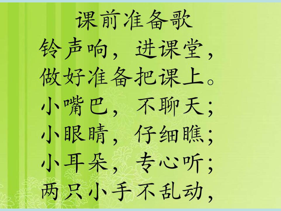 一年级上册数学课件-8.2 进位加法 ▏冀教版(共10张PPT).pptx_第1页