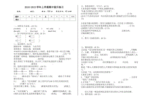 五年级上册语文试题- 学年度期中提升练习人教版部编.doc