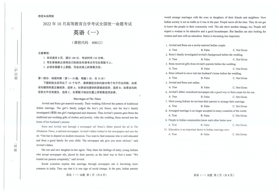 2022年10月自考00012英语一及试题及答案含评分标准.pdf_第1页