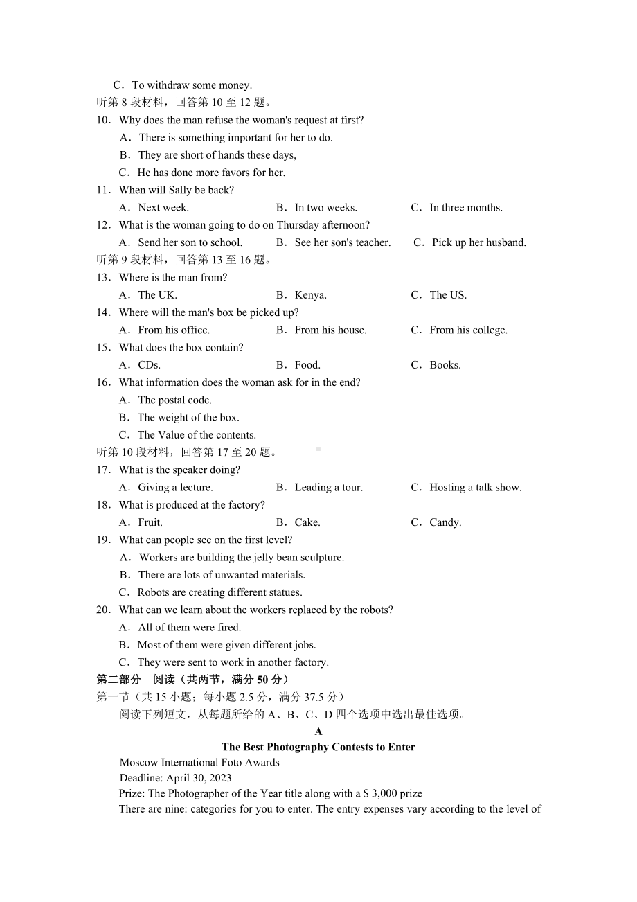 2023届河北省衡水中学高三上学期一调考试英语试题.pdf_第2页