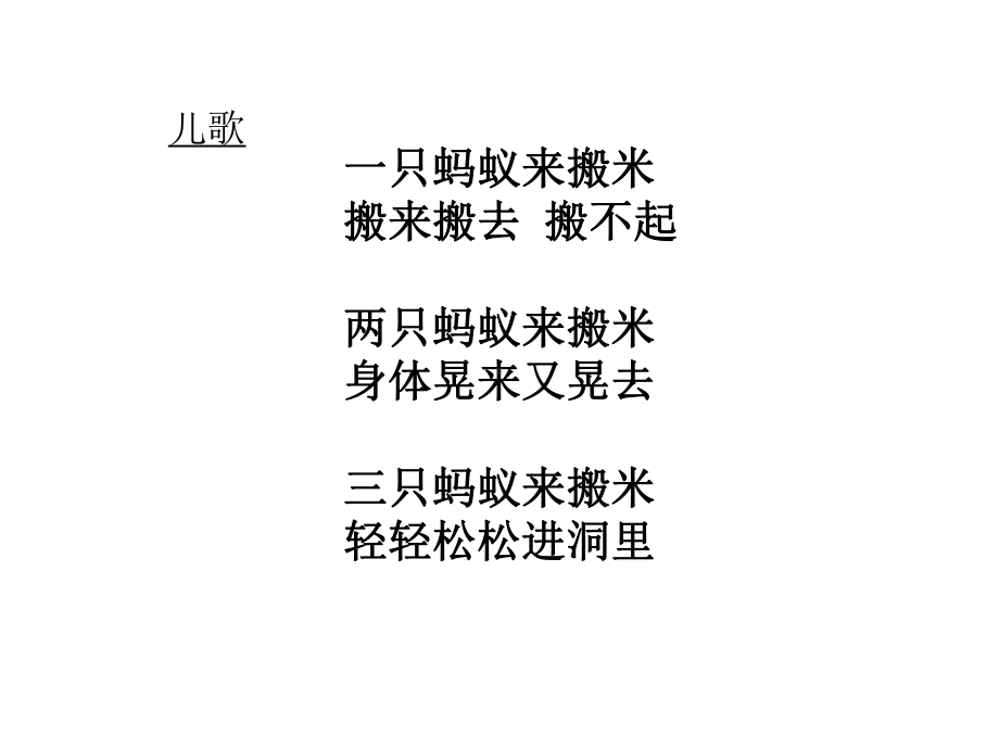 一年级上册美术课件—第13课 会动的小纸人 ▏人教新课标(共12张PPT).pptx_第2页