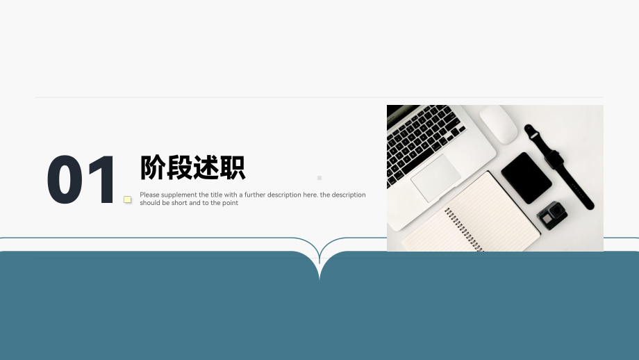 深蓝中级高级教师工程师职称评审答辩精品（ppt）.pptx_第3页