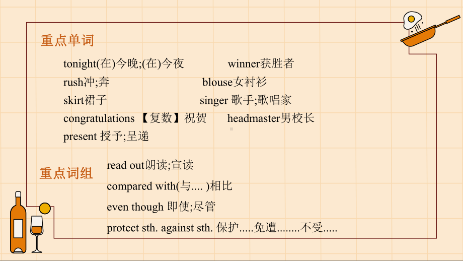 Module 11 unit 2 单词句子知识详解课件2022-2023学年外研版九年级英语上册.pptx（纯ppt,可能不含音视频素材）_第3页