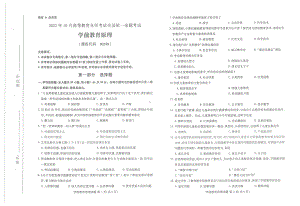 2022年10月自考00398学前儿童教育原理试题及答案含评分标准.pdf