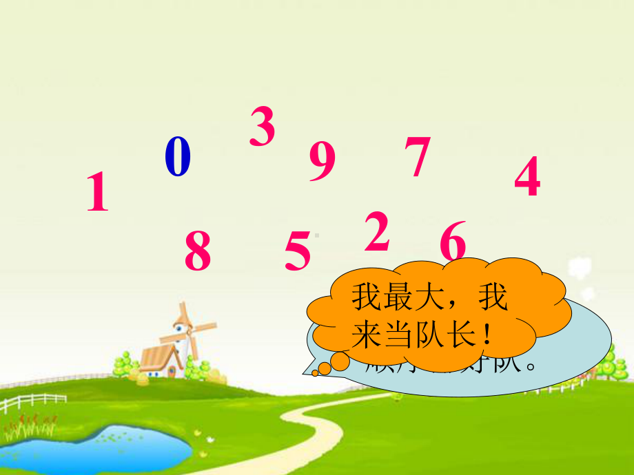 一年级上册数学课件 - 2.4 10的认识 ▏冀教版(共24张PPT).ppt_第3页