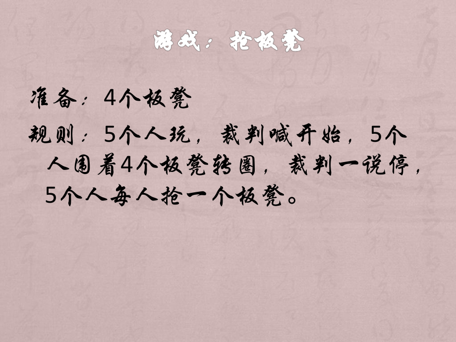 一年级上册数学课件—2.2.1 同样多、多些、少些 ▏冀教版 (共14张PPT).ppt_第2页