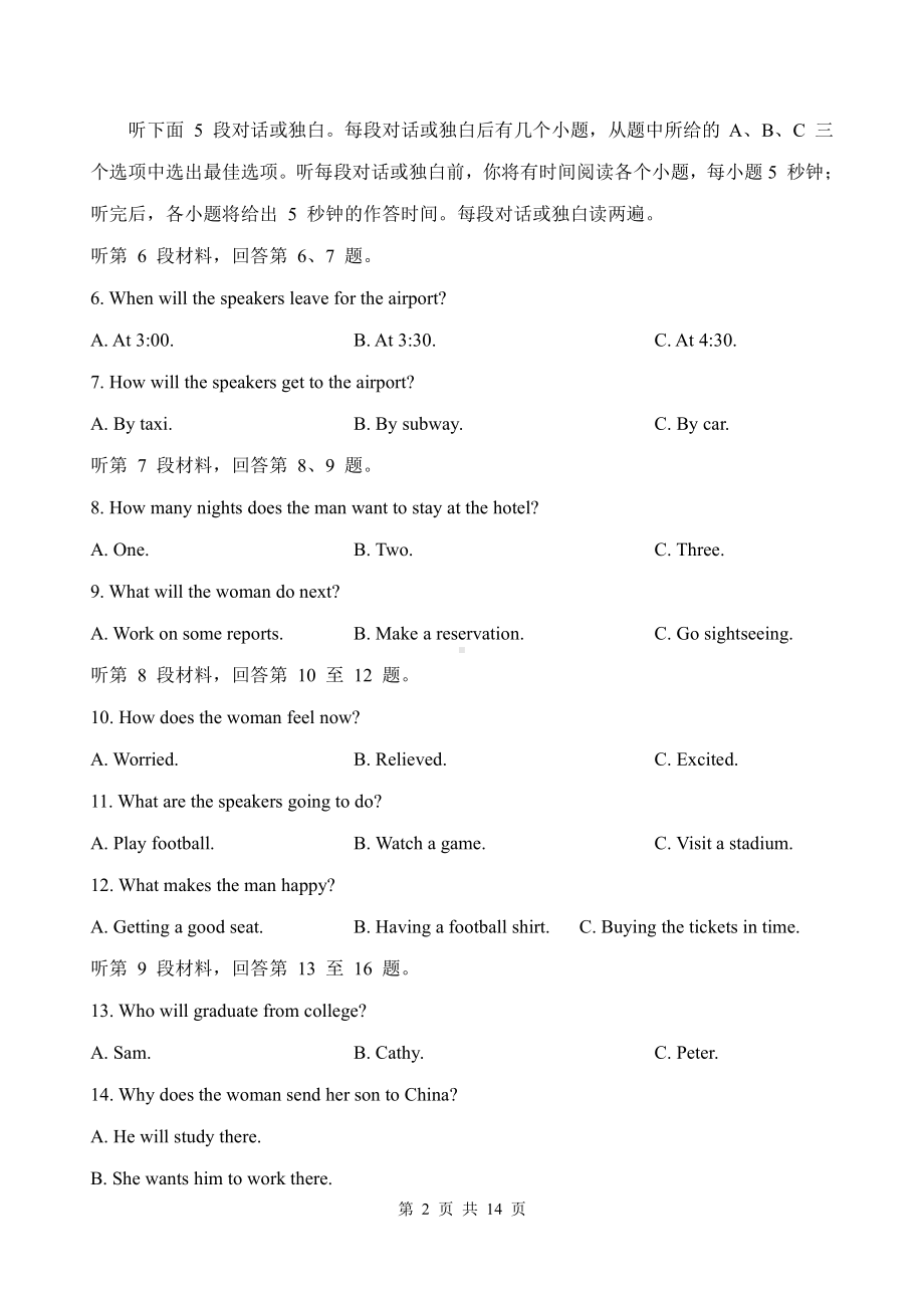 天津市南开 滨海生态城 2022-2023学年高一上学期第二次月考英语反馈试卷.pdf_第2页