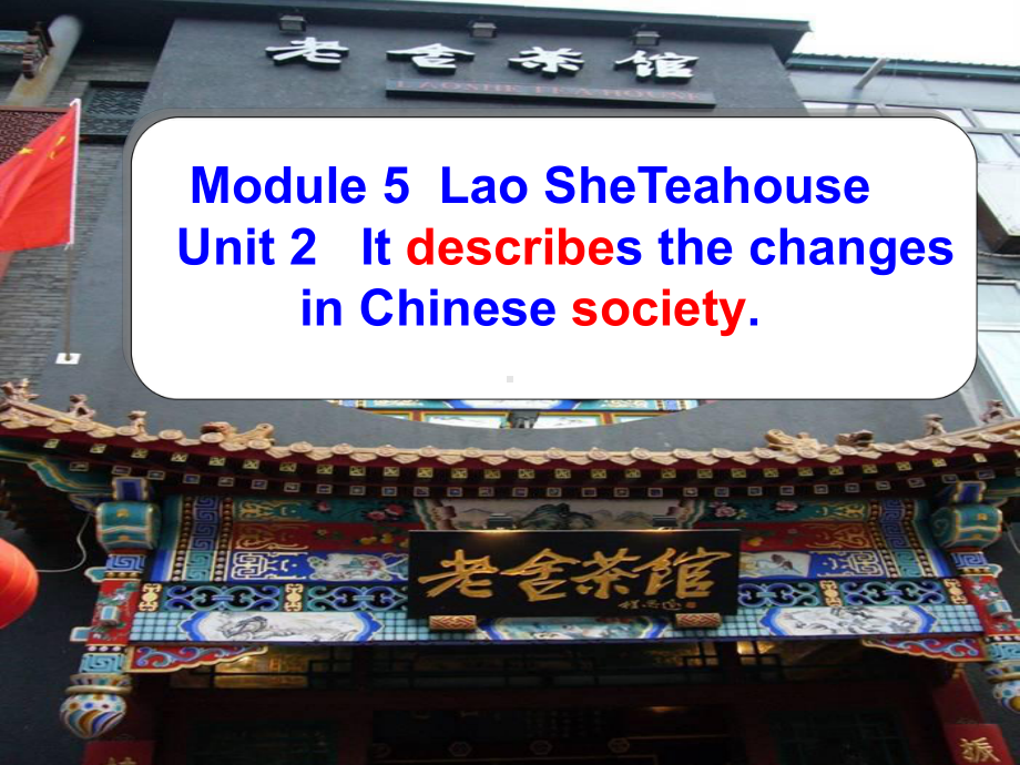 Module5 Unit 2 It describe the changes in Chinese society 课件2022-2023学年外研版英语八年级上册.pptx（纯ppt,可能不含音视频素材）_第3页