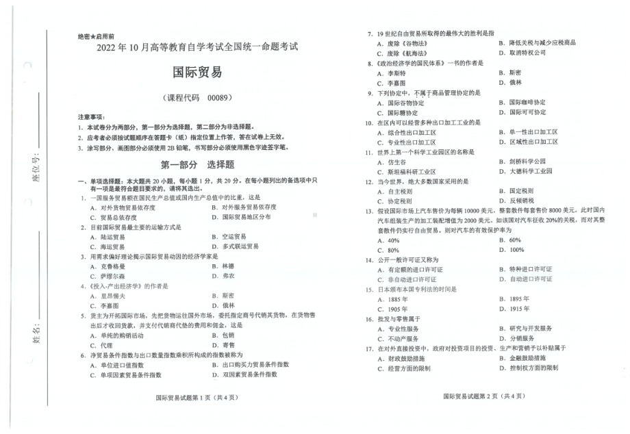 2022年10月自考00089国际贸易试题及答案含评分标准.pdf_第1页