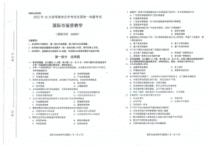 2022年10月自考00098国际市场营销学试题及答案含评分标准.pdf