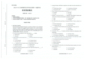 2022年10月自考00522英语国家概况试题及答案含评分标准.pdf