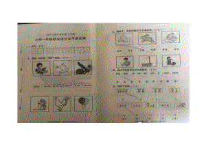 一年级语文试卷-广东省中山市 学年第一学期期末试题（扫描版无答案）人教新课标.docx