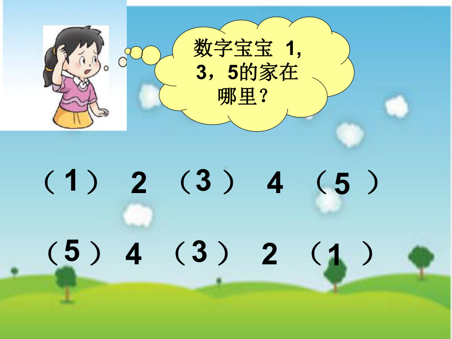 一年级上册数学课件—2.1.2 6-9的认识和读、写 ▏冀教版 (共11张PPT).ppt_第2页