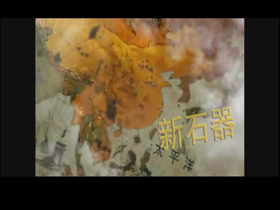 五年级上册美术课件－14 中国龙｜人美版(共23张PPT).pptx_第2页