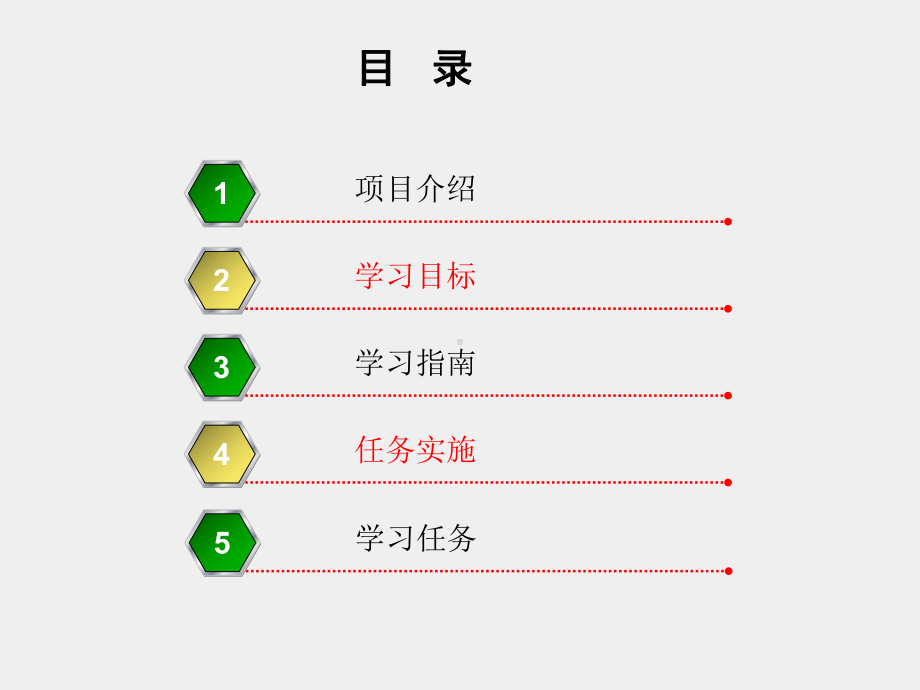 《电子商务网站运营与管理》课件项目3电子商务网站运营环境架构.ppt_第2页