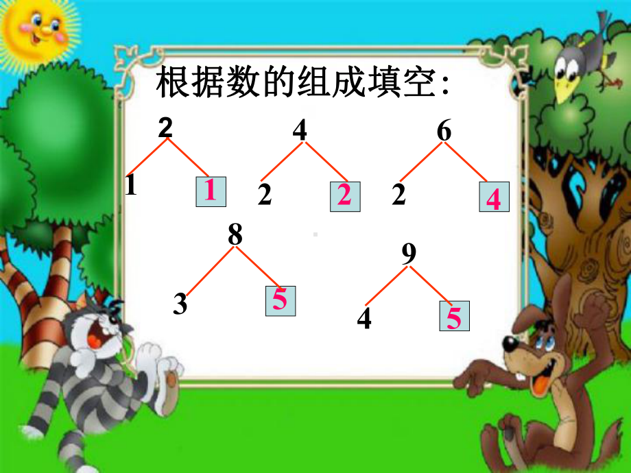 一年级上册数学课件-5.1 9加几 ︳西师大版(共13张PPT).pptx_第3页