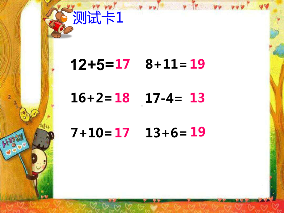 一年级上册数学课件-4.2 不进位加法和不退位减法 ︳西师大版(共16张PPT).pptx_第3页