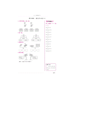 一年级上册数学试题-第七章《有几只小鸟》 同步练习（图片版无答案）北师大版.doc