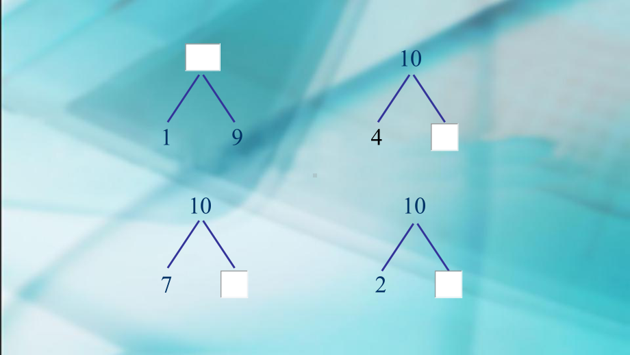 一年级数学上册课件- 5.310 -人教新课标 （共25张PPT）.pptx_第2页