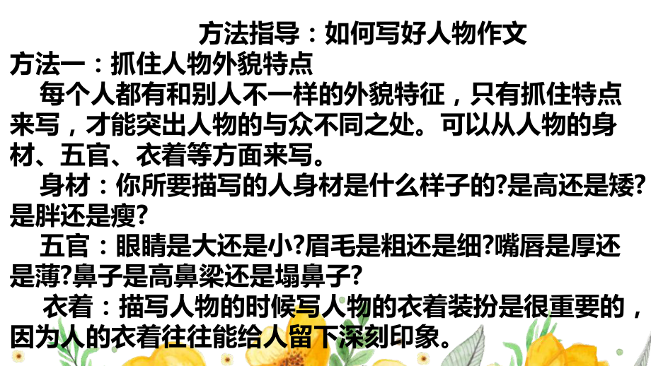 新部编版三年级上册语文习作指导期末专项复习课件.pptx_第3页