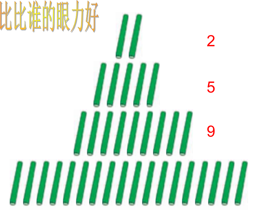 一年级上册数学课件-9.1 11-20各数的认识｜苏教版(共15张PPT).ppt_第2页