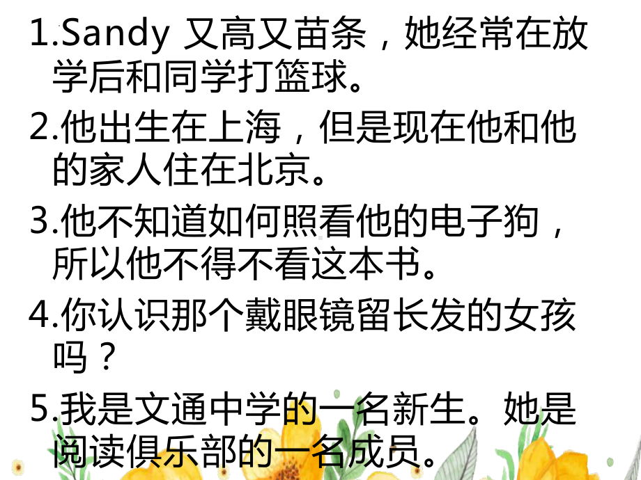 重点句子、词汇复习课件2022-2023学年牛津译林版英语七年级上册.pptx_第2页