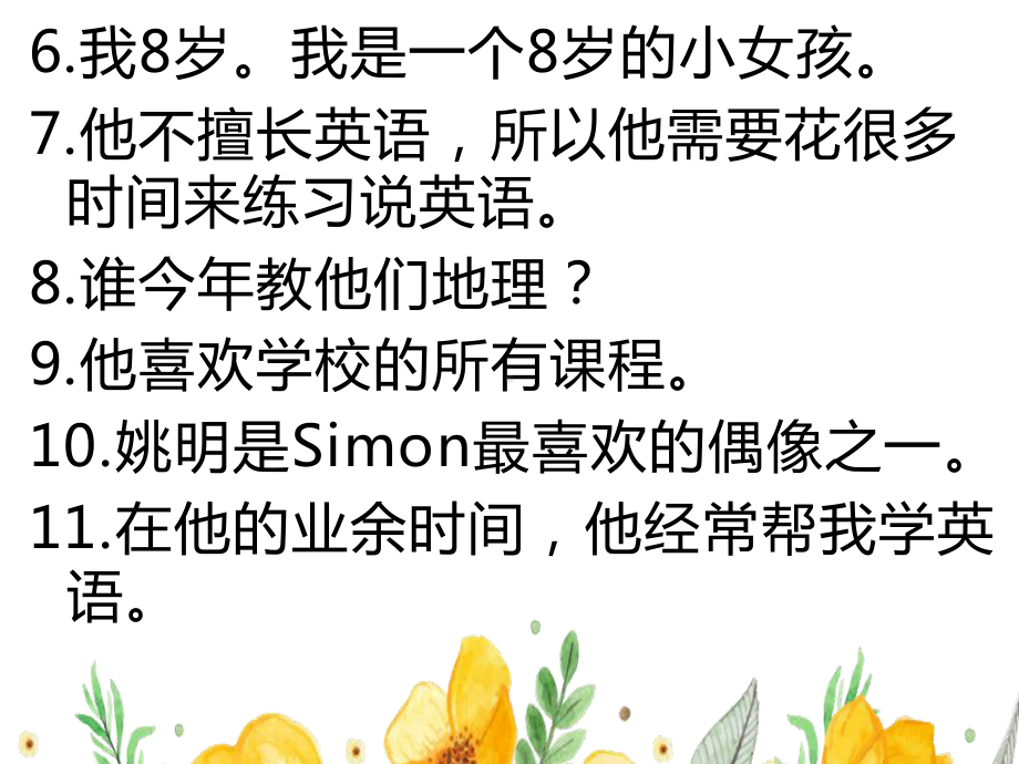 重点句子、词汇复习课件2022-2023学年牛津译林版英语七年级上册.pptx_第3页