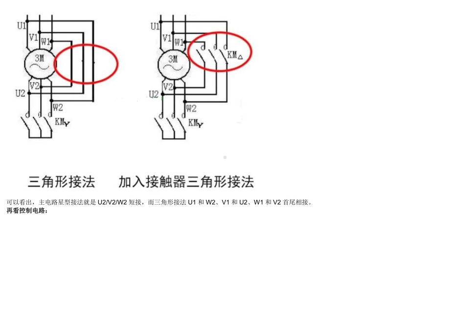 电工面试经典案例.docx_第3页