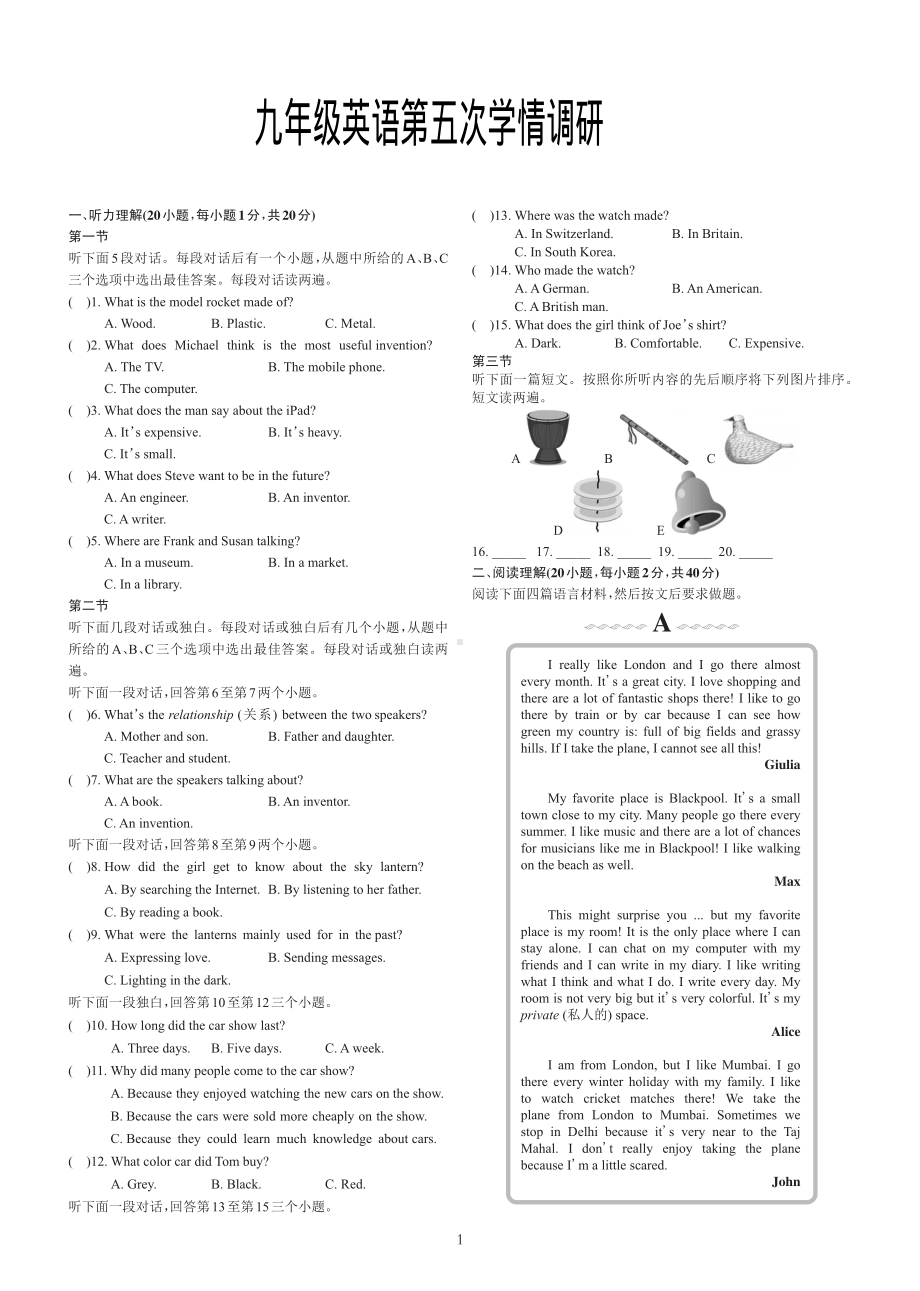 河南省南阳市第三中学2022-2023学年九年级上学期网课第五次学情调研英语试题.pdf_第1页