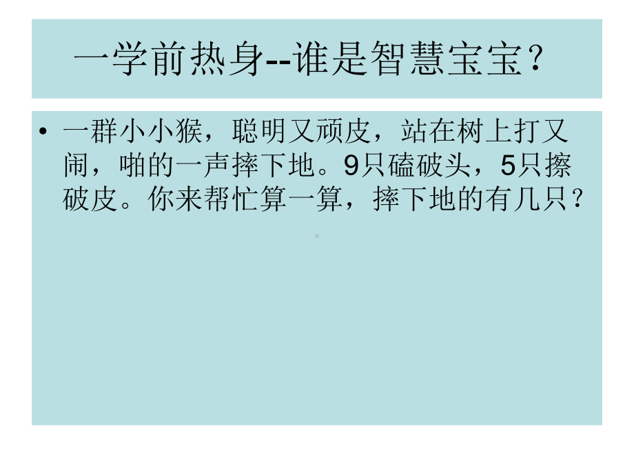 一年级上册数学课件-7.5 有几只小鸟（7.6.5加几）｜北师大版(共15张PPT).ppt_第1页