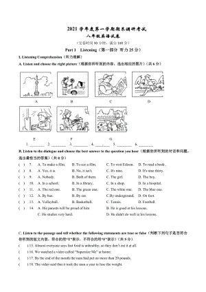 上海市奉贤区七校联考2021-2022学年上学期八年级期末考试英语试题.docx