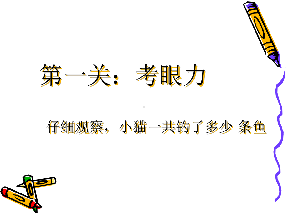 一年级上册数学课件－5.9《8和9的l组成》9的组成--｜人教新课标 -(共17张PPT).ppt_第2页