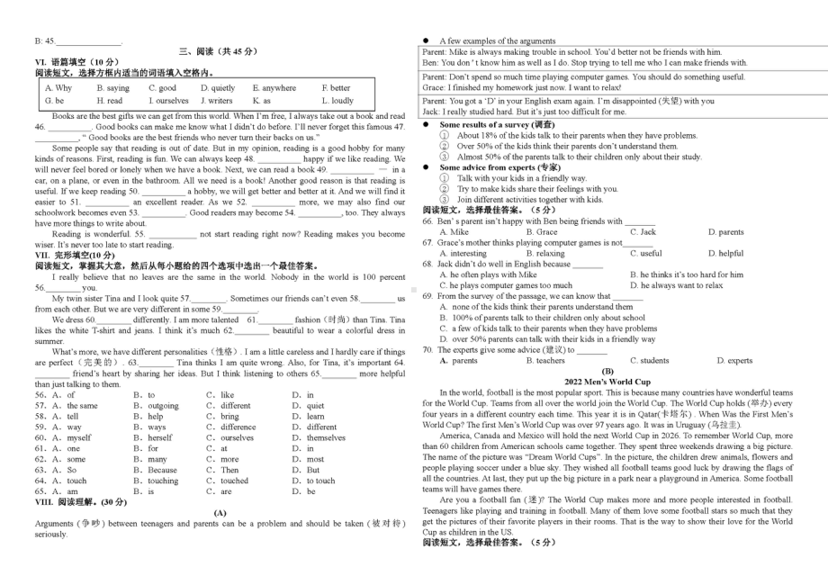 吉林省第二实验高新学校中学部2022-2023学年七年级上学期第二阶段质量监测英语试题.pdf_第2页