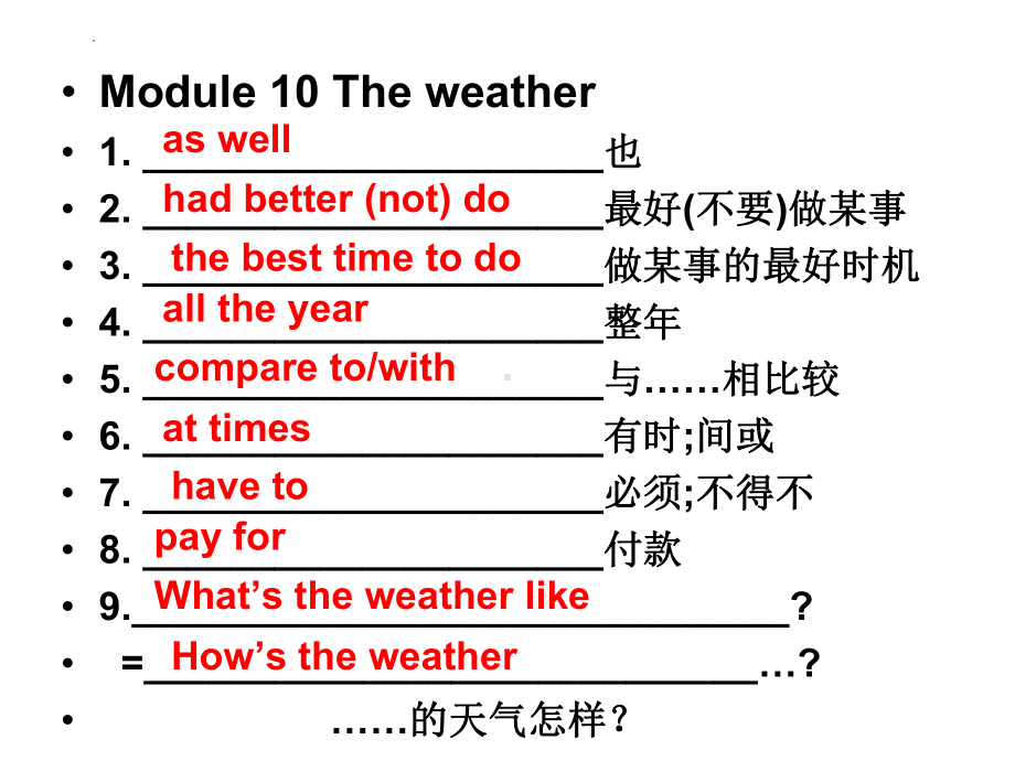 Modules9-10复习课件2022-2023学年外研版八年级英语上册.pptx_第3页