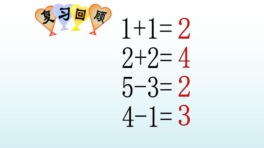 一年级数学上册课件- 5.1 6和7的加法 -人教新课标 （共17张PPT）.pptx_第3页