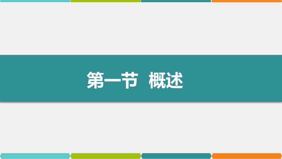 《变态心理学（第3版）》课件第16章 变态心理学的伦理和法律问题.pptx_第3页