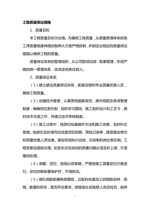 钻孔灌注桩施工方法.docx