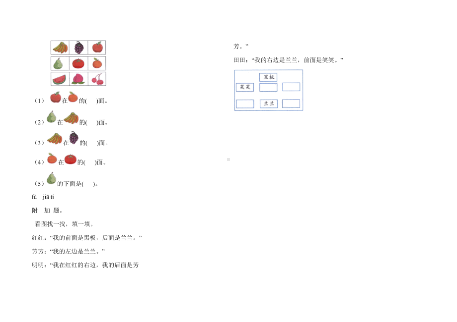 一年级上册数学试题-第二单元测试卷 人教新课标（含答案）.doc_第3页