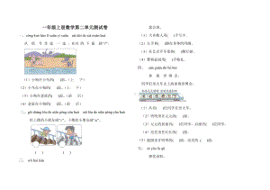 一年级上册数学试题-第二单元测试卷 人教新课标（含答案）.doc