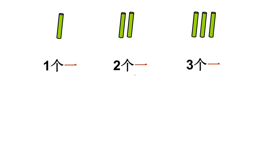 一年级上册数学课件-9.1 11-20各数的认识｜苏教版 (共27张PPT).ppt_第3页