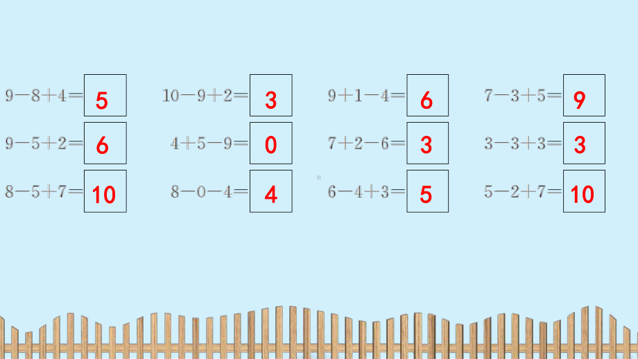 一年级上册数学课件-第五单元5. 加减混合 人教新课标 (共11张PPT).pptx_第3页