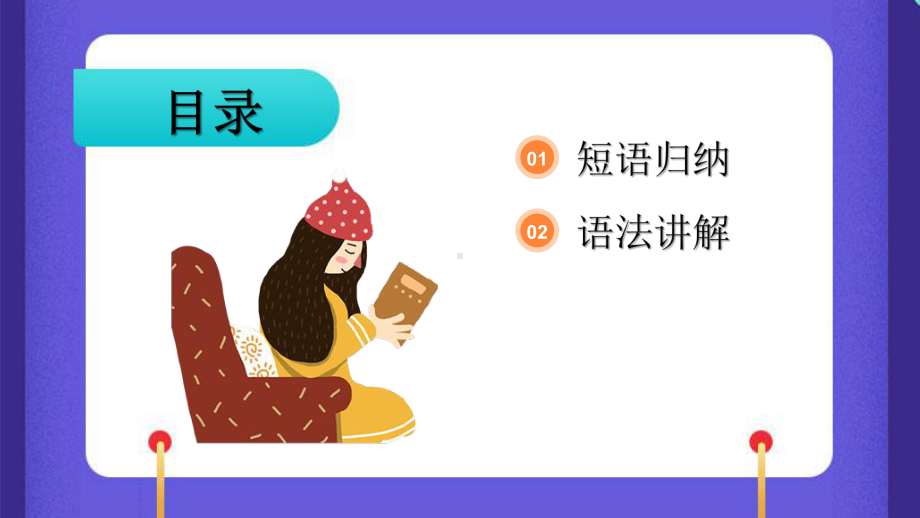 Unit(1)期末知识点复习课件 2022-2023学年人教版英语八年级上册.pptx_第2页