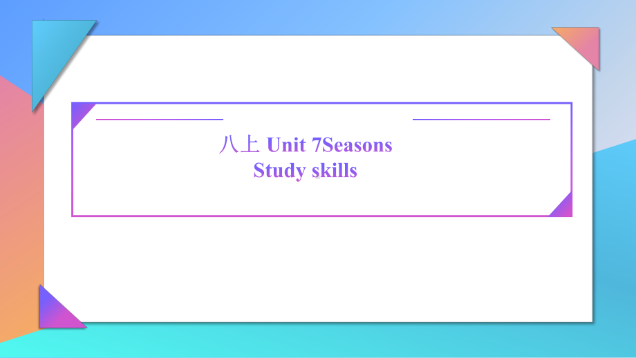 Unit 7 Study skills课件 2022-2023学年牛津译林版八年级英语上册 (1).pptx_第1页