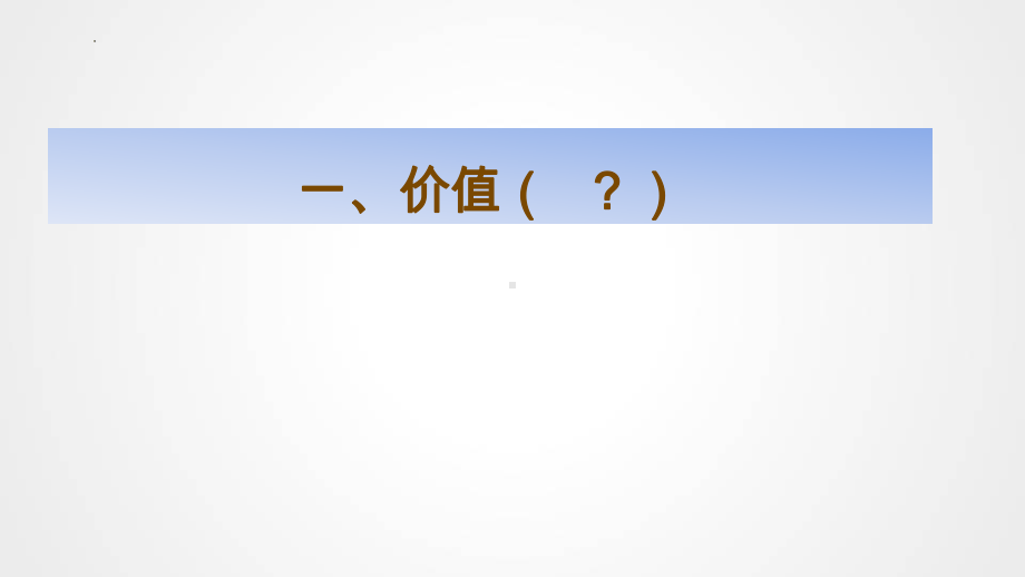 2022高中上学期女生德育教育会议材料 ppt课件.pptx_第2页